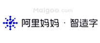 阿里妈妈智造字