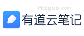 有道云笔记