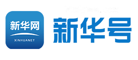 新华号