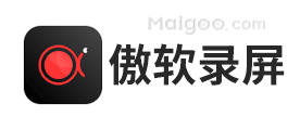傲软录屏