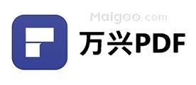 万兴PDF