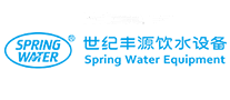 世纪丰源SPRINGWATER