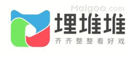 埋堆堆