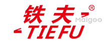 铁夫TIEFU