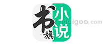 书旗小说