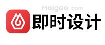 即时设计