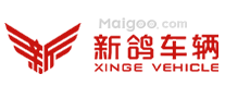 新鸽车辆XINGE