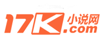 17k小说网