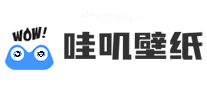 哇叽壁纸
