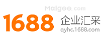 1688企业汇采