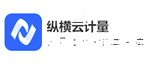 纵横云计量