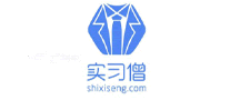 实习僧
