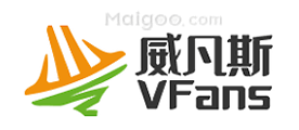 威凡斯VFans