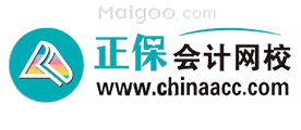 正保会计网校