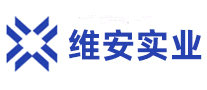 维安实业
