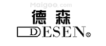 德森DESEN