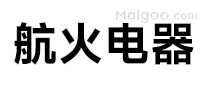 航火电器