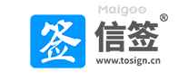 信签