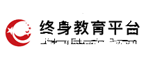 终身教育平台