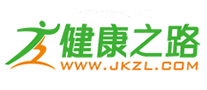 健康之路