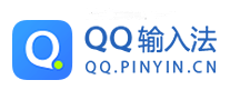 QQ输入法