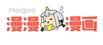 漫漫漫画