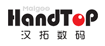 汉拓数码HandTop