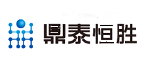 鼎泰恒胜