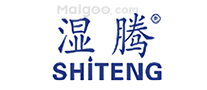 湿腾