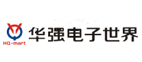 华强电子世界