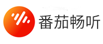 番茄畅听