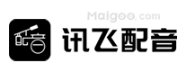 讯飞配音