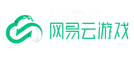 网易云游戏