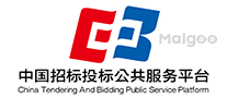 中国招标投标公共服务平台