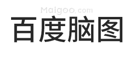 百度脑图